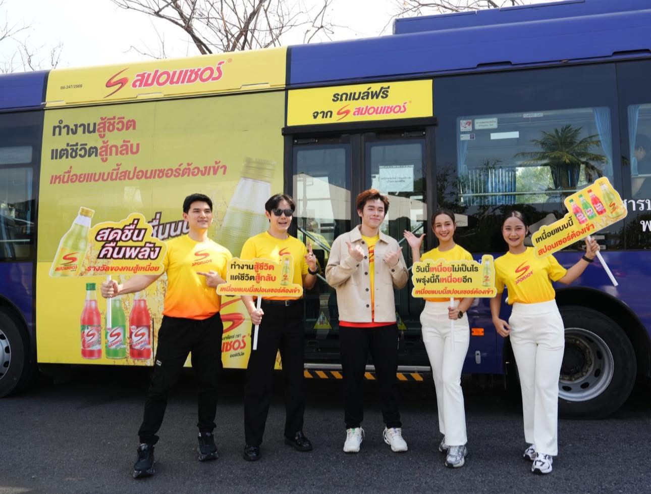 LINE_ALBUM_ตัวอย่างงานลูกค้าจัดกิจกรรมบนรถ_260225_1